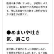 ヒメ日記 2024/12/15 19:44 投稿 べる マリン宮殿水戸店