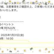 ヒメ日記 2025/01/25 03:02 投稿 べる マリン宮殿水戸店
