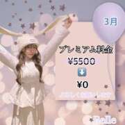 ヒメ日記 2025/03/09 12:45 投稿 べる マリン宮殿水戸店