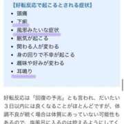 ヒメ日記 2025/03/18 01:54 投稿 べる マリン宮殿水戸店