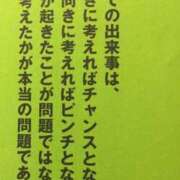 ヒメ日記 2025/11/07 04:24 投稿 べる マリン宮殿水戸店