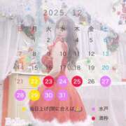 ヒメ日記 2025/12/18 09:34 投稿 べる マリン宮殿水戸店