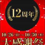 ヒメ日記 2025/10/25 18:50 投稿 星香/せいか ANEJE～アネージュ池袋～(ユメオト)