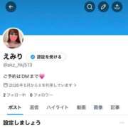 ヒメ日記 2026/05/18 01:55 投稿 えみり 池袋夢幻