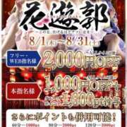 ヒメ日記 2024/08/04 17:57 投稿 ゆきえ奥様 金沢の20代30代40代50代が集う人妻倶楽部