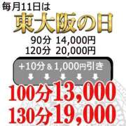 ヒメ日記 2026/03/11 13:35 投稿 ことこ 熟女家 東大阪店（布施・長田）