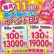 ヒメ日記 2026/05/11 13:15 投稿 ことこ 熟女家 東大阪店（布施・長田）