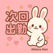 ヒメ日記 2025/09/10 20:08 投稿 あいみ 南大阪回春性感エステオールスターズ