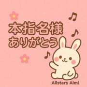 ヒメ日記 2025/11/11 19:00 投稿 あいみ 南大阪回春性感エステオールスターズ