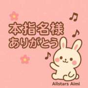 ヒメ日記 2025/11/14 07:00 投稿 あいみ 南大阪回春性感エステオールスターズ