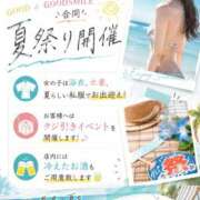 ヒメ日記 2026/08/16 17:02 投稿 ヒカリサス～光射す～ GOOD-グッド-