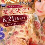 ヒメ日記 2026/08/20 14:54 投稿 ヒカリサス～光射す～ GOOD-グッド-