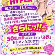 ヒメ日記 2026/10/23 21:33 投稿 ヒカリサス～光射す～ GOOD-グッド-