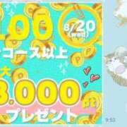 ヒメ日記 2025/08/20 11:50 投稿 ゆきの 成田人妻花壇