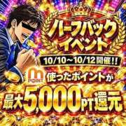 ヒメ日記 2026/10/11 12:22 投稿 なつみ 大和人妻城