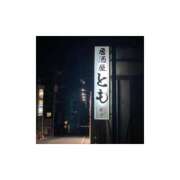 ヒメ日記 2026/01/15 09:18 投稿 友-TOMO- luxury aroma 咲