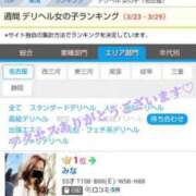 ヒメ日記 2025/04/01 12:57 投稿 みな 逢って30秒で即尺