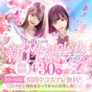 ヒメ日記 2025/04/01 15:42 投稿 はな フロンティア