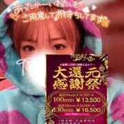 ヒメ日記 2025/01/18 12:02 投稿 もね One More奥様 大宮店