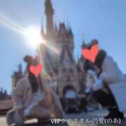 ヒメ日記 2025/01/17 06:41 投稿 乃愛（ゴールドキャスト） VIPクリスタル