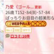 ヒメ日記 2025/02/13 12:17 投稿 乃愛（ゴールドキャスト） VIPクリスタル