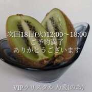 ヒメ日記 2025/02/15 10:10 投稿 乃愛（ゴールドキャスト） VIPクリスタル