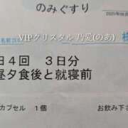 ヒメ日記 2025/06/15 08:01 投稿 乃愛（ゴールドキャスト） VIPクリスタル