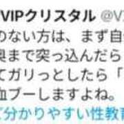 ヒメ日記 2025/08/22 14:48 投稿 乃愛（ゴールドキャスト） VIPクリスタル