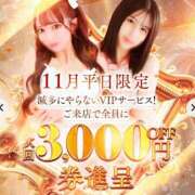 乃愛（ゴールドキャスト） 感謝を込めて。11月のVIPプレゼント🎁 VIPクリスタル