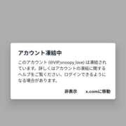 乃愛（ゴールドキャスト） X、凍結(？)とやらになりました VIPクリスタル