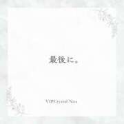 ヒメ日記 2026/03/11 09:00 投稿 乃愛（ゴールドキャスト） VIPクリスタル