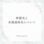 ヒメ日記 2026/03/11 09:15 投稿 乃愛（ゴールドキャスト） VIPクリスタル