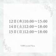 乃愛（ゴールドキャスト） 残りのシフトについて VIPクリスタル