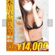 ヒメ日記 2026/01/27 14:27 投稿 こはく One More奥様　町田相模原店