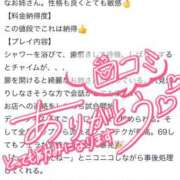 ヒメ日記 2026/03/07 19:43 投稿 こはく One More奥様　町田相模原店