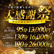 ヒメ日記 2026/03/30 09:08 投稿 こはく One More奥様　町田相模原店