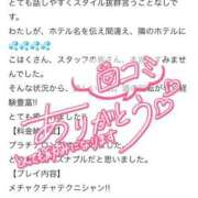 ヒメ日記 2026/04/14 20:30 投稿 こはく One More奥様　町田相模原店