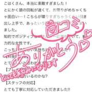 ヒメ日記 2026/04/27 08:02 投稿 こはく One More奥様　町田相模原店