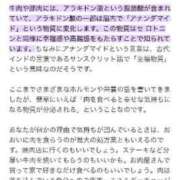 ヒメ日記 2024/01/29 05:16 投稿 神楽【かぐら】 丸妻 西船橋店