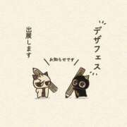 ヒメ日記 2025/11/17 08:43 投稿 みやび やMAT撫子