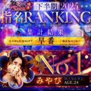 ヒメ日記 2026/02/01 08:01 投稿 みやび やMAT撫子