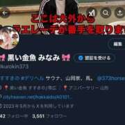 ヒメ日記 2025/03/15 23:37 投稿 みなみ 黒い金魚（札幌）