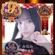 ヒメ日記 2025/12/03 12:20 投稿 みなみ 黒い金魚（札幌）