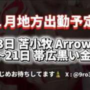 ヒメ日記 2026/01/13 12:30 投稿 みなみ 黒い金魚（札幌）
