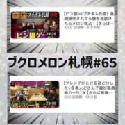 ヒメ日記 2026/01/24 21:30 投稿 みなみ 黒い金魚（札幌）