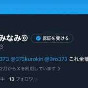 ヒメ日記 2026/02/12 16:00 投稿 みなみ 黒い金魚（札幌）