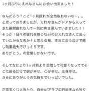 ヒメ日記 2023/09/20 10:23 投稿 えれな 黒い金魚（札幌）