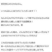 ヒメ日記 2023/12/11 14:09 投稿 えれな 黒い金魚（札幌）