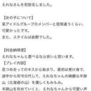 ヒメ日記 2024/07/19 08:18 投稿 えれな 黒い金魚（札幌）