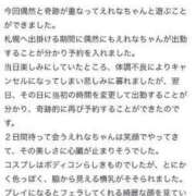 ヒメ日記 2024/09/19 18:07 投稿 えれな 黒い金魚（札幌）